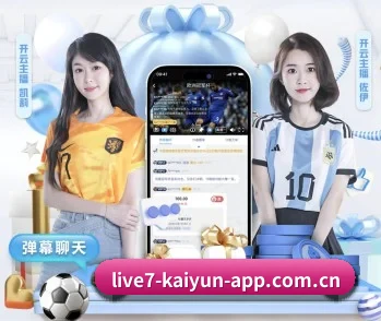开云app的故事