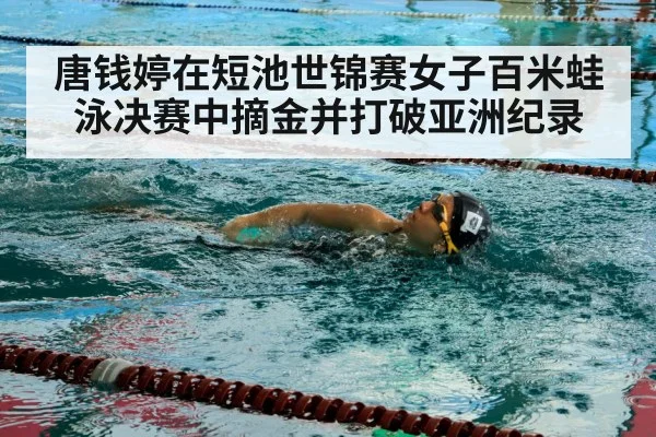 swimmer training