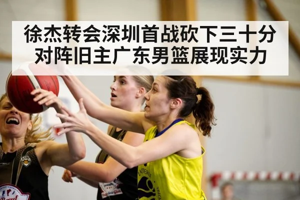 basketball game action