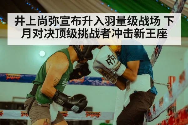 boxing ring