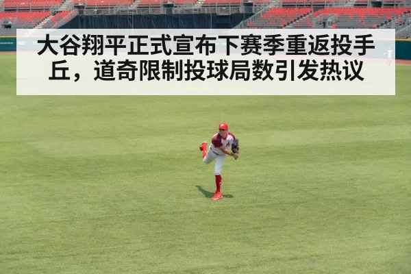 Shohei Ohtani baseball
